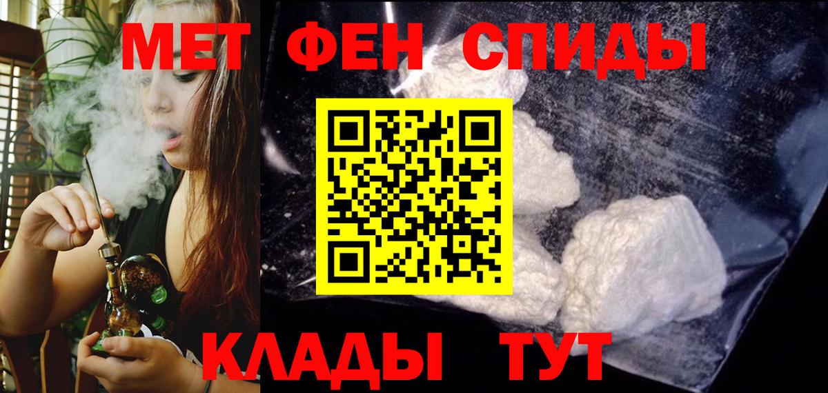 АМФЕТАМИН Розовый Балабаново