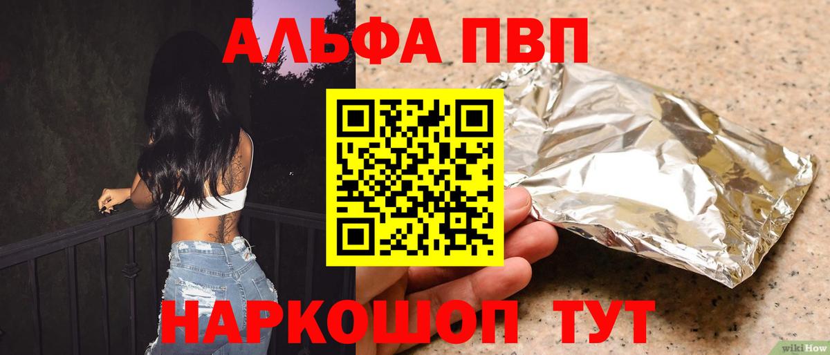 A PVP СК Балабаново