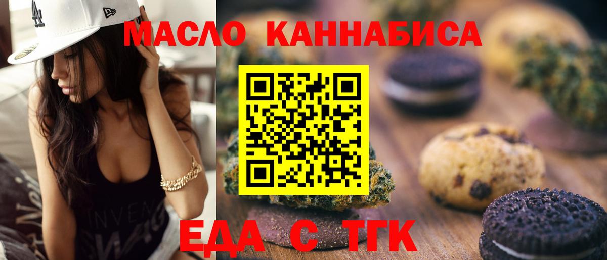 Cannafood конопля  Вход с VPN  Балабаново 
