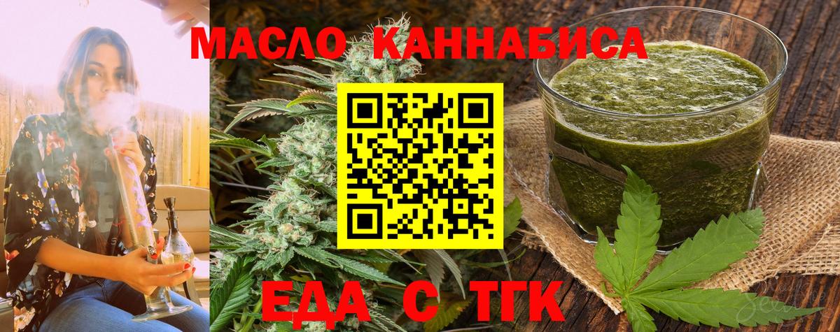 Cannafood конопля  Балабаново 