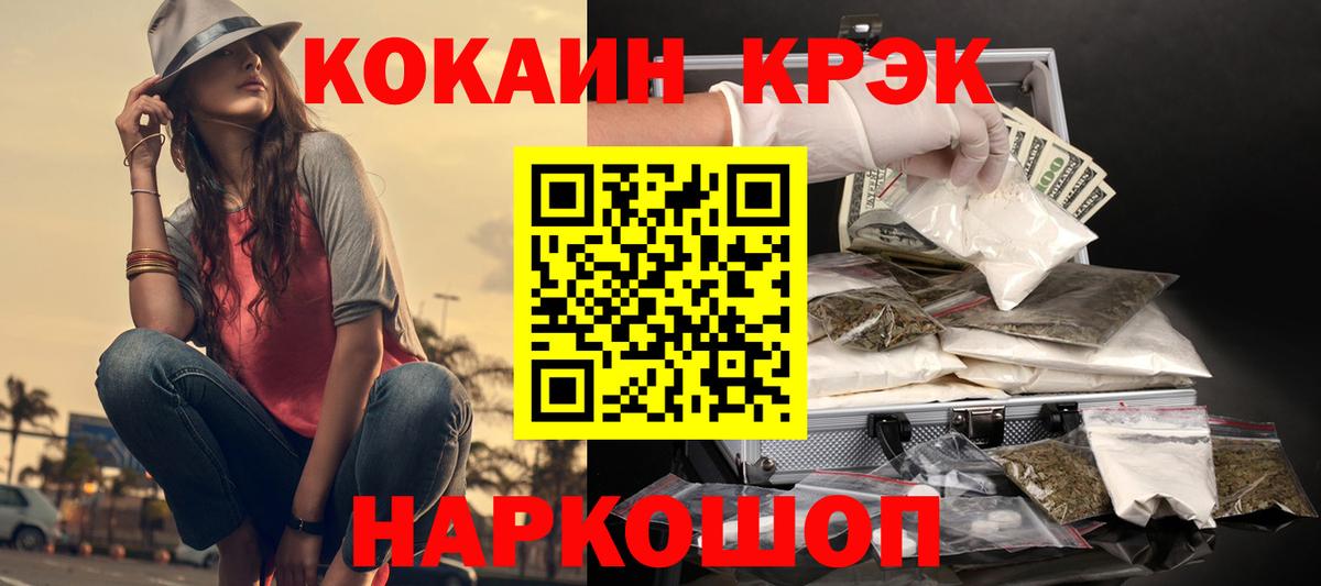 КОКАИН Перу Балабаново
