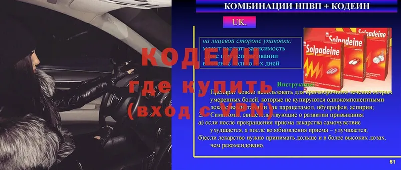 Кодеиновый сироп Lean Purple Drank  Балабаново 