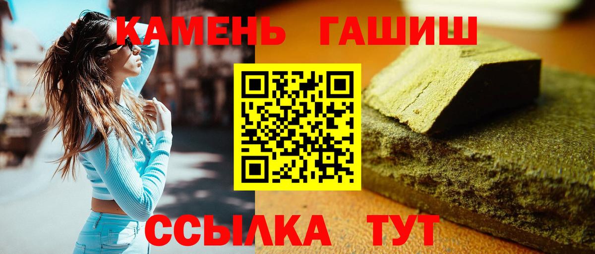 закладка  Гашиш Premium  ГАШИШ гашик  Вход с VPN  Балабаново 