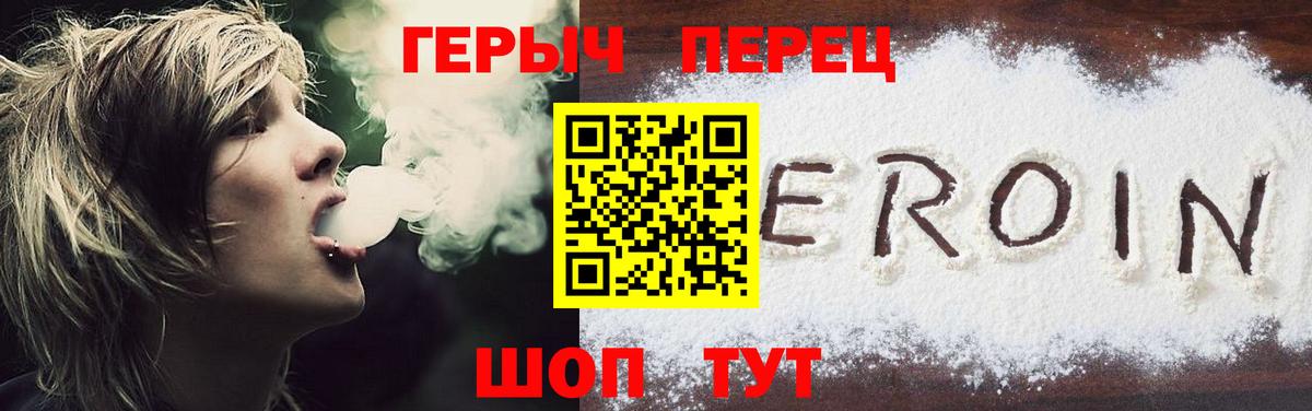 Героин герыч  Героин  Балабаново 