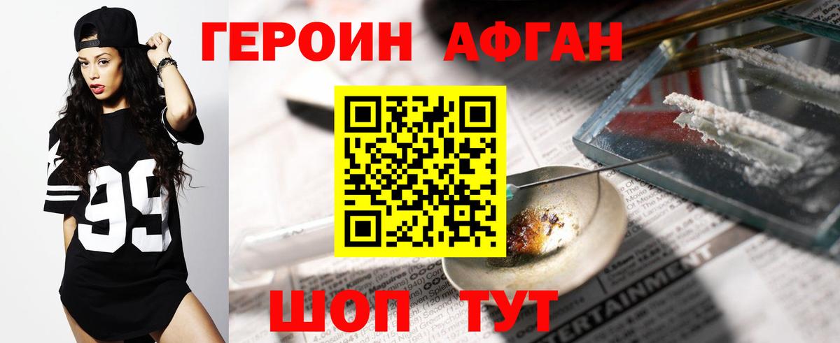 Героин герыч  Вход с VPN  Балабаново 