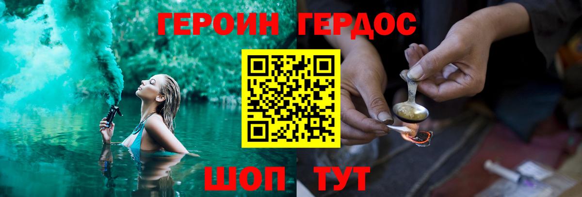 Героин афганец Балабаново
