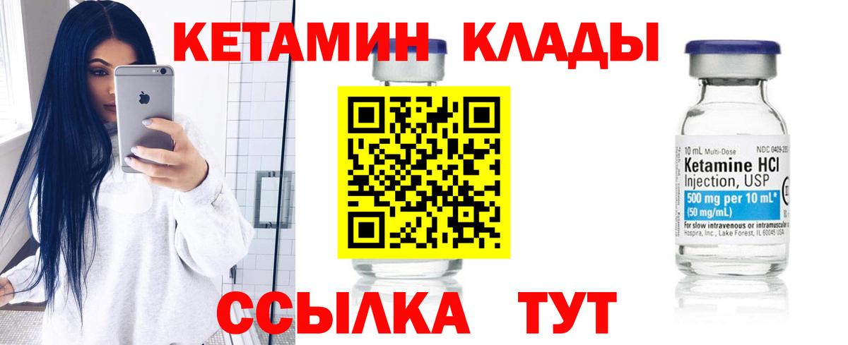 Кетамин VHQ  Балабаново  Кетамин VHQ 