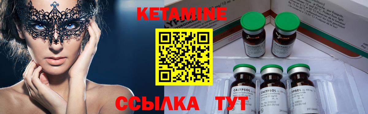 КЕТАМИН VHQ  Кетамин VHQ  Вход с VPN  Балабаново 