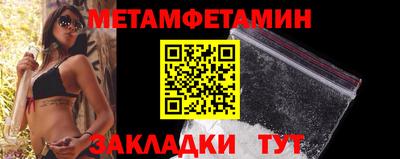 метамфетамин Абакан