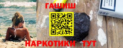 гашишное масло Апшеронск