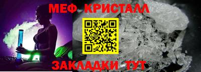 метамфетамин Абакан