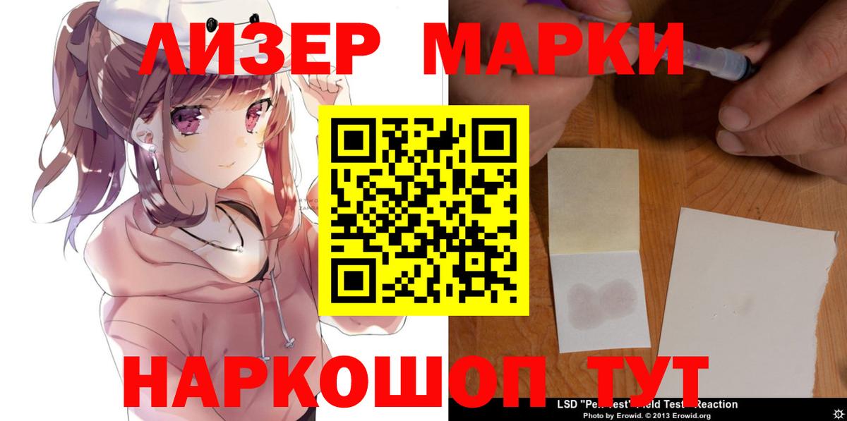 Балабаново  ЛСД экстази кислота  Вход с VPN  ЛСД экстази ecstasy 