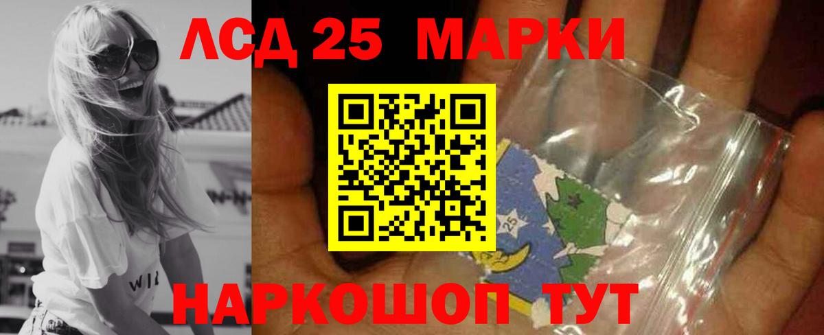 LSD-25 экстази кислота  Балабаново  Лсд 25 экстази  LSD-25 экстази кислота 