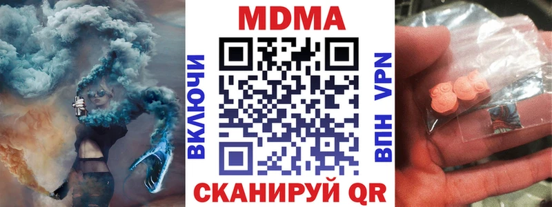 MDMA кристаллы Балабаново