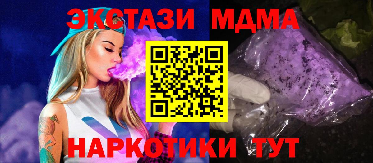 МДМА crystal  МДМА VHQ  Балабаново  МДМА  Вход с VPN 