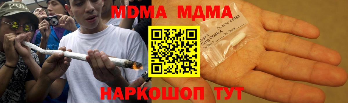 МДМА молли  Балабаново  MDMA  MDMA Molly 