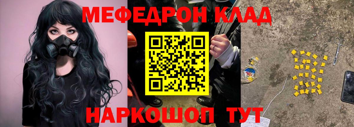 наркота  блэк спрут вход  МЕФ мяу мяу  МЯУ-МЯУ 4 MMC  Балабаново 