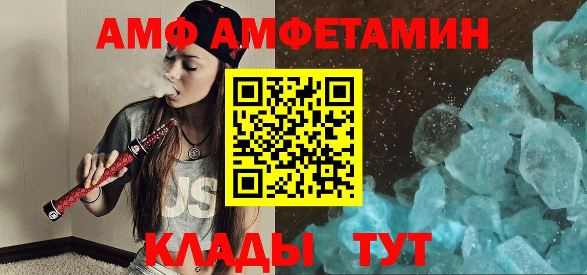 Метамфетамин пудра Балабаново