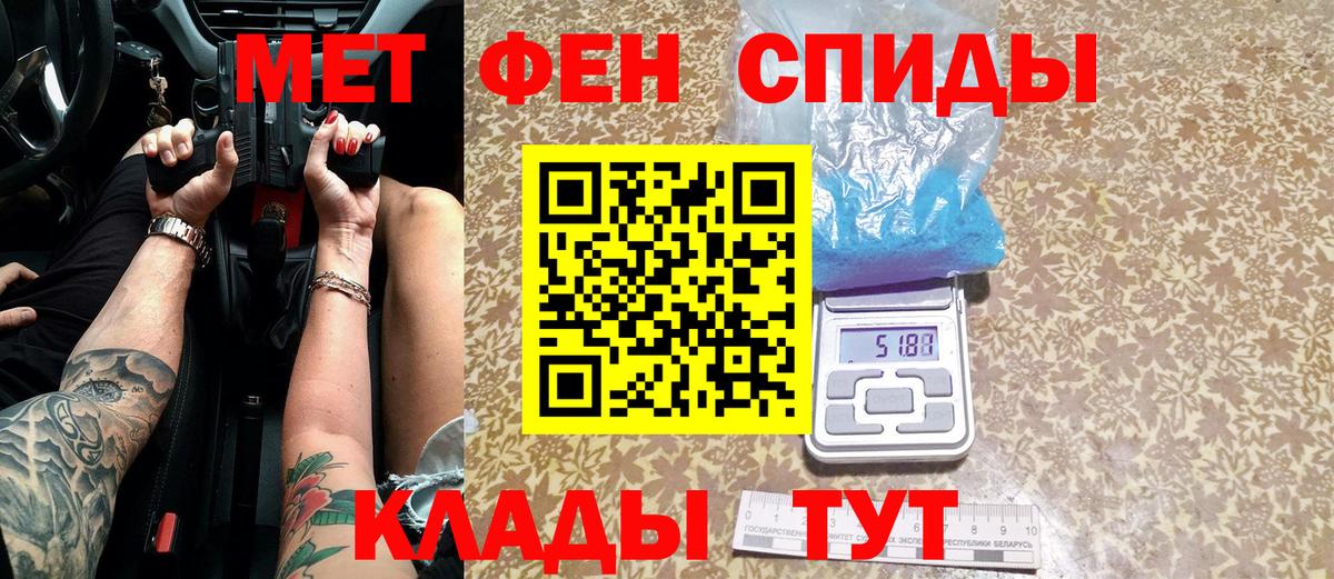 МЕТАМФЕТАМИН винт Балабаново