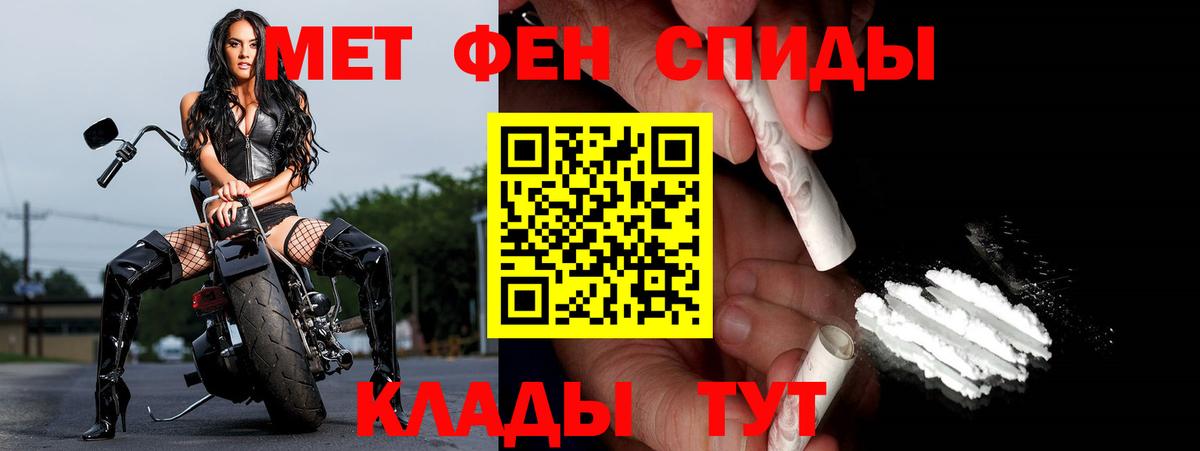 Метамфетамин винт  Вход с VPN  Балабаново 