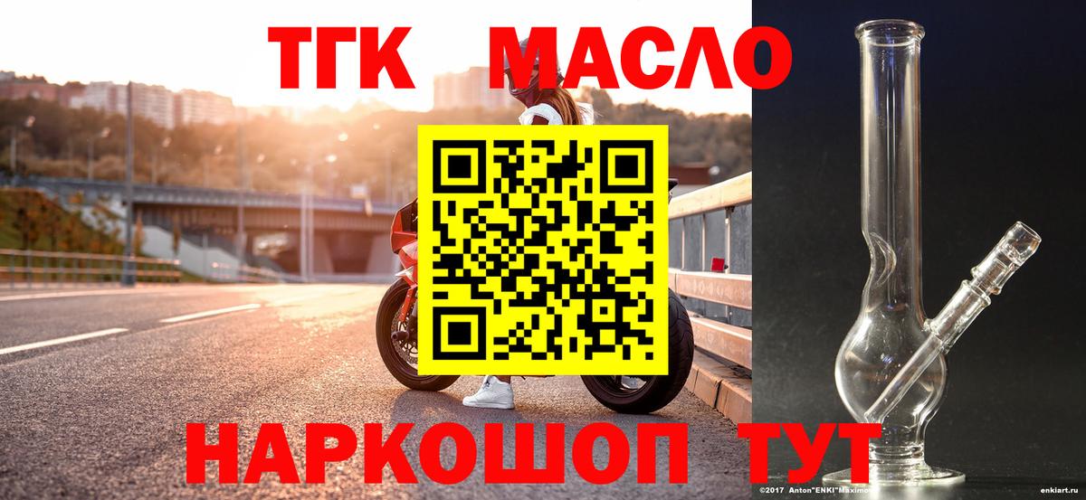 Балабаново  Дистиллят ТГК гашишное масло  Вход с VPN 