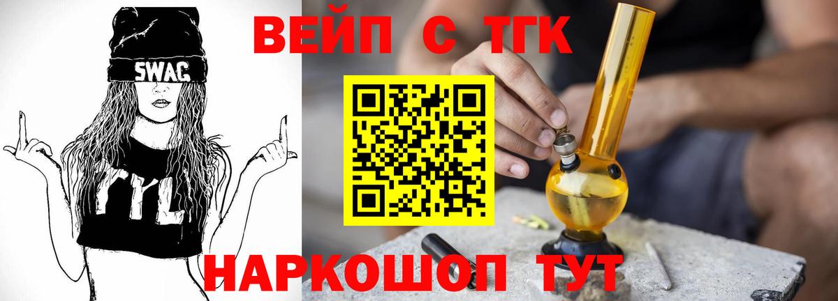 ТГК Wax Балабаново