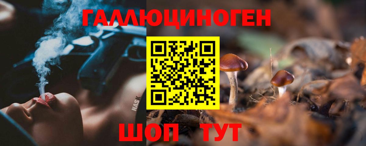 Галлюциногенные грибы ЛСД  Галлюциногенные грибы Magic Shrooms  Балабаново 