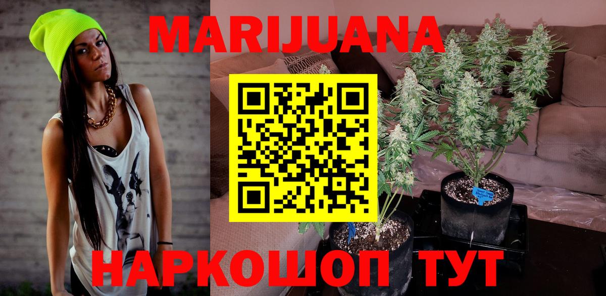 Шишки марихуана White Widow Балабаново